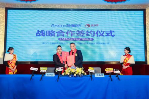 2022起航,创梦大瀛 大瀛雅蕾斯家具2021年会暨2022年新战略启动