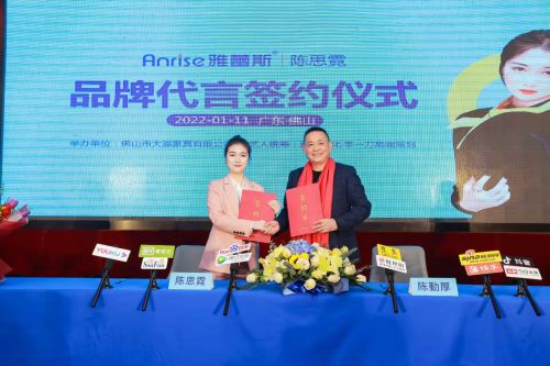 2022起航,创梦大瀛 大瀛雅蕾斯家具2021年会暨2022年新战略启动