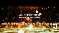 舒适家居快讯|三菱重工海尔7度斩获“金厦奖”