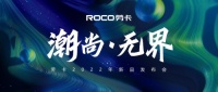 劳卡2022“潮尚·无界”新品发布会,探索家居新趋势