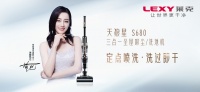 热巴同款清洁利器,莱克天狼星一体机点亮精致新生活
