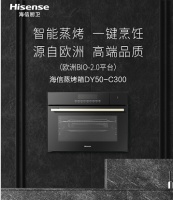 新年焕新季,为家人准备一台海信蒸烤箱吧!