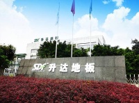 升达科技集团元老级人物:陈飞专访