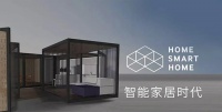 华为、小米、阿里争相下场开店,全屋智能的2022将走向何处?