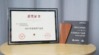 再获行业大奖!华帝魔尔套系荣获“2021年度推荐产品奖”