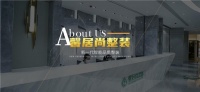 匠心工艺,定制整装,全球优选一线主材,为爱筑家