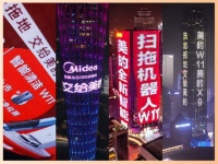 扫地拖地交给美的 美的W11勇夺行业排名NO.2