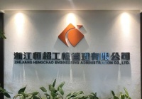 智能快讯|恒超管理中标“正泰智能家居产业园2#地块(021项目、031项目)监理项目”