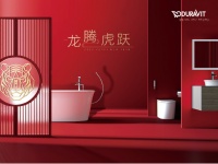 龙腾虎跃， 2022年Duravit新春尊享晚宴圆满举行