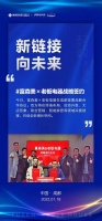富森美家居与老板电器达成战略合作