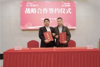旺龙智能与红门智慧停车达成战略合作,强强联合共建智能化空间生态