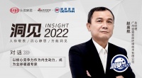 洞见 | 迪森家居赵高航:以核心竞争力作为内生动力,成为全球暖通专家
