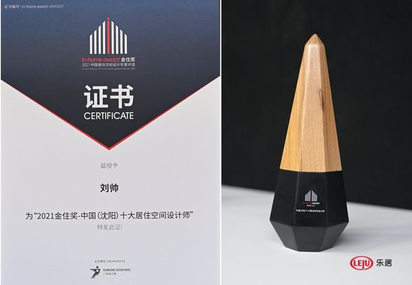 获奖证书、奖杯