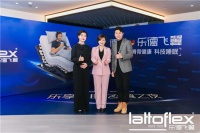 首秀告捷!乐德飞翼抖音直播夜,以190w+直播曝光量圆满收官