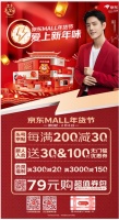 “美滴很”！西安京东MALL春节不打烊 精彩活动打造浓厚新年味