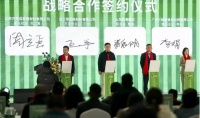 定制快讯|方西瓜与三维家达成合作