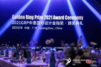 Show出实力 | 郑韵斩获2021GRP中意国际设计金指奖