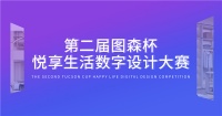 高定家居风口正当时,行业标杆图森借数字化设计加速领跑
