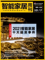 智能周刊|产业大动作!蔡甸智能家居产业集群22个重大项目集中开工 恒洁Q9智能马桶入选