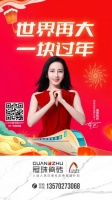 世界再大 一块过年 | 冠珠瓷砖暖心广告登陆全国62个高铁站,与你一块过年
