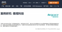 智能快讯|AIOT 出海部署,雅观智能抢滩“躺赢”