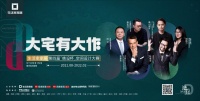 生活家家居空间设计大赛十强 | 林存宁:将拼叠别墅改造成焕发生机的二人世界