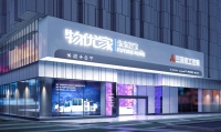 “冷暖风水智”一站集成！物优家未来智家描绘舒适人居新图景