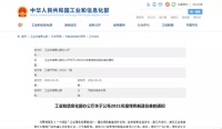 陶卫快讯|欧神诺成功通过国家等级“绿色工厂”评定