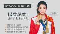 陶卫快讯|广东皇朝卫浴签约跳水世界冠军连婕为公司形象大使