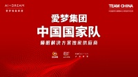 KINGKOIL金可儿睡眠解决方案，助力中国国家队再创冰雪佳绩！