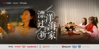 漂洋过海的新家，让品质生活从林内热水器开始