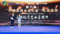 王俊青再获“中国家居行业青年榜样”