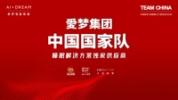 2022冰雪盛会在即,金可儿床垫护脊好睡眠,助力中国国家队出征!