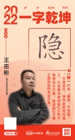 隐形者舒适家经理王志彬：【隐】隐蔽工程深处的专业之美