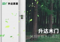 TOP级实木复合门的选择 升达家居的“匠心”