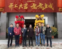 陶卫快讯|摩德娜:开工大吉,壮志迎春,虎力全开展鸿图。