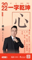 新浪家居汉韵共情︱武汉一家一装饰总经理杨彪:「心」用爱共建家装新方式