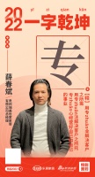 贵州瑞美世家家居总经理薛春斌：「专」用专业、专注解决客户需求，用专心对待自己事业