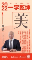 新浪家居汉韵共情︱EXO怡萧行全屋定制董事长肖波：「美」将家居＂美＂领引居家时尚，促进居家...