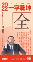新浪家居汉韵共情︱七乐建材总经理徐文彪：「全」致力于装饰辅材一站式供应链平台搭建，为亿万客...
