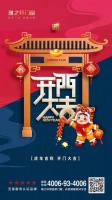品质服务 永不止步 | 雅之轩门窗开工大吉，再赴征程！