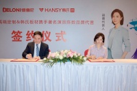 春始之诺，“数”致芳华，德鲁尼与陈数完美签约