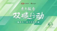 双碳行动|益圆木门居然之家（北四环）店：产品含醛量低于国标20倍