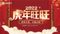 容声集成吊顶2022开门红特惠活动来袭