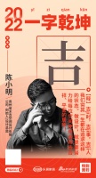 贵州省木吉空间设计创始人/设计总监陈小明:「吉」做设计,是给人带去吉祥、平安的居所