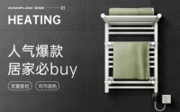 艾芬达电热毛巾架:升级卫浴空间击退潮湿,拥抱品质生活