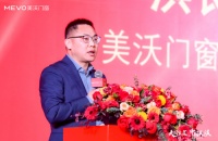 “大国家居·中国美沃”2022美沃品牌战略峰会开幕