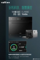 蒸烤一体机+干态洗碗机，华帝打造实力新兴厨电产品