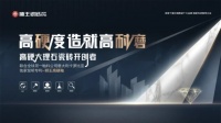 惊艳到我了 | 狮王高硬大理石瓷砖重新定义高耐磨！！！