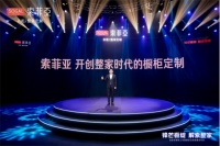 索菲亚品牌发力橱柜品类 39800套餐全力进击整家定制